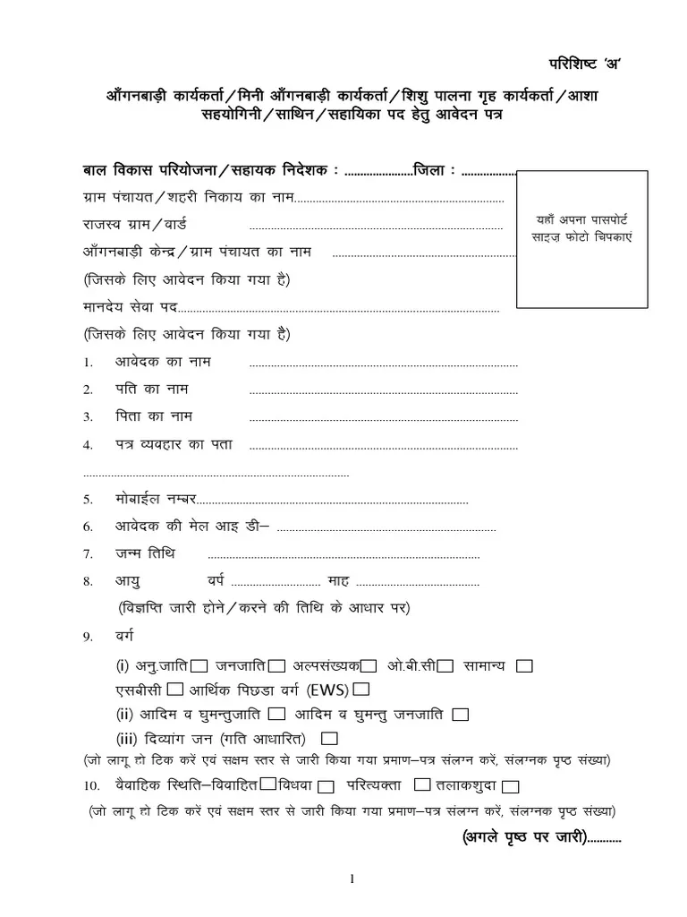Anganwadi helpers hiring 2024: verify openings, qualifications, and deadline 1 1